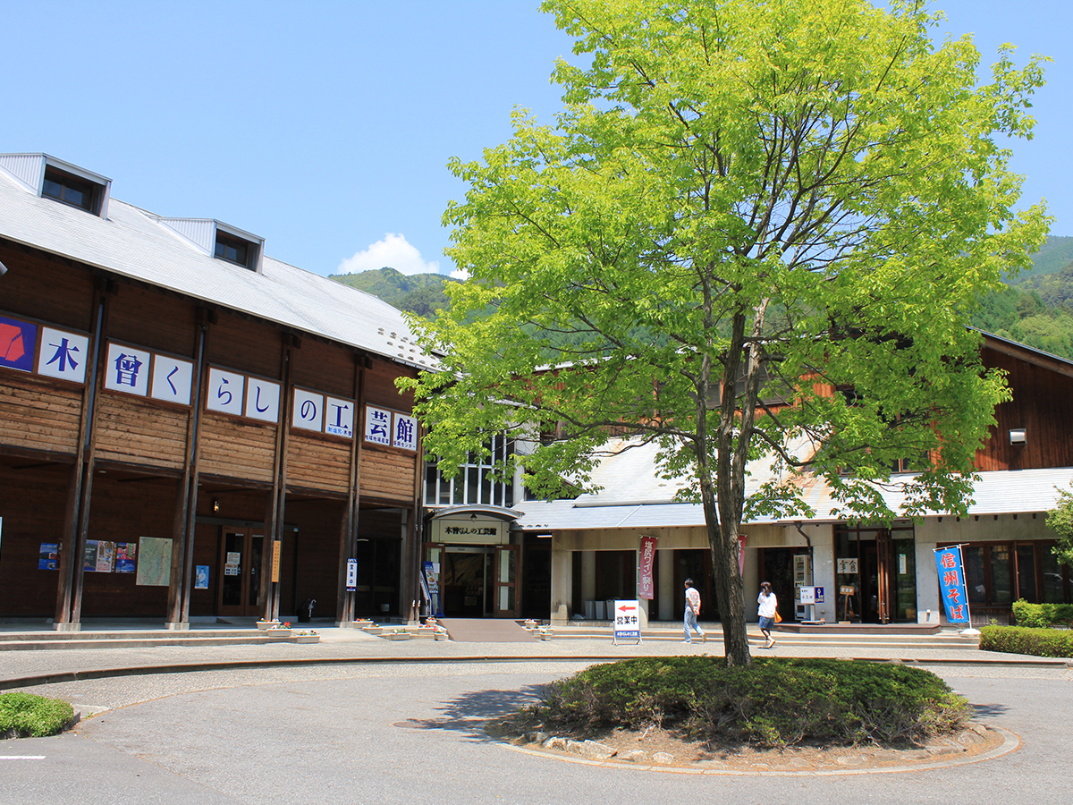 道の駅木曽ならかわにある木曽くらしの工芸館
